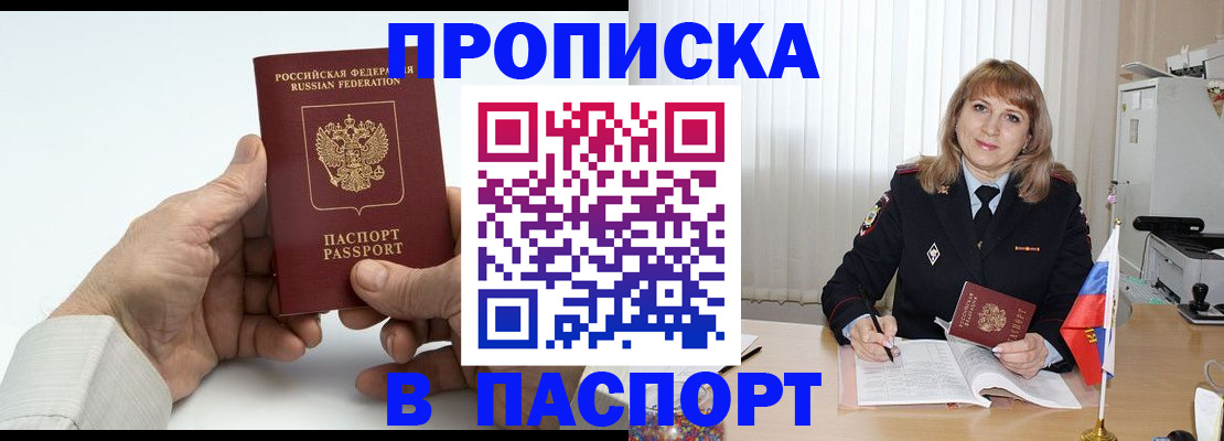 временная регистрация надежно в Аркадаке