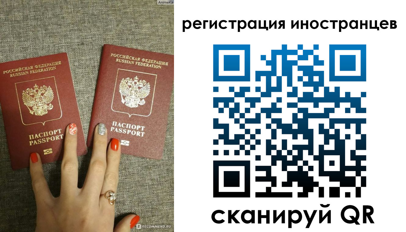 временная регистрация в квартире в Аркадаке