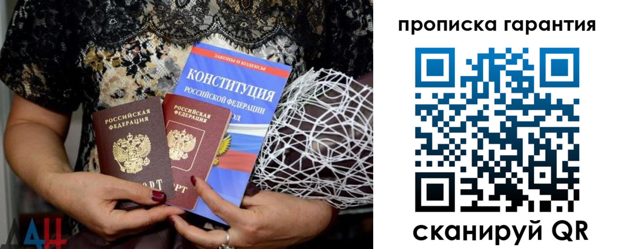 временная регистрация надежно в Аркадаке