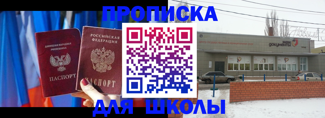 прописка поиск в Аркадаке