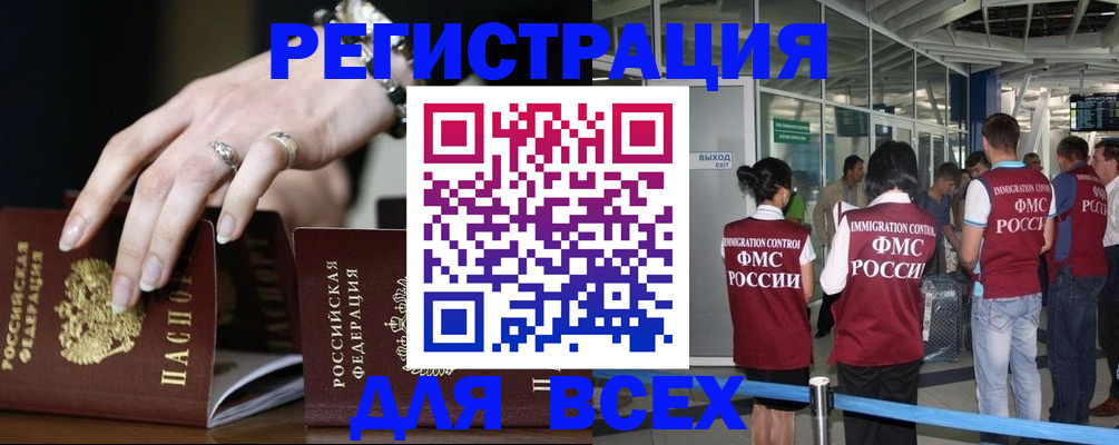 прописка в Аркадаке