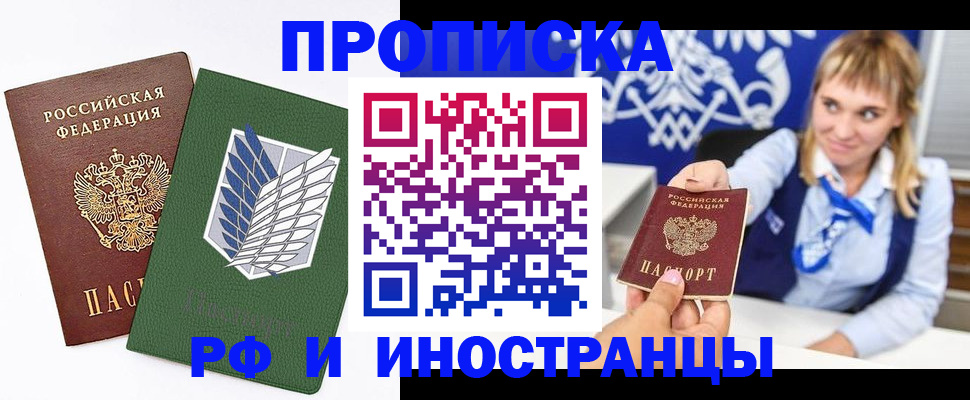 временная регистрация гарантия в Аркадаке